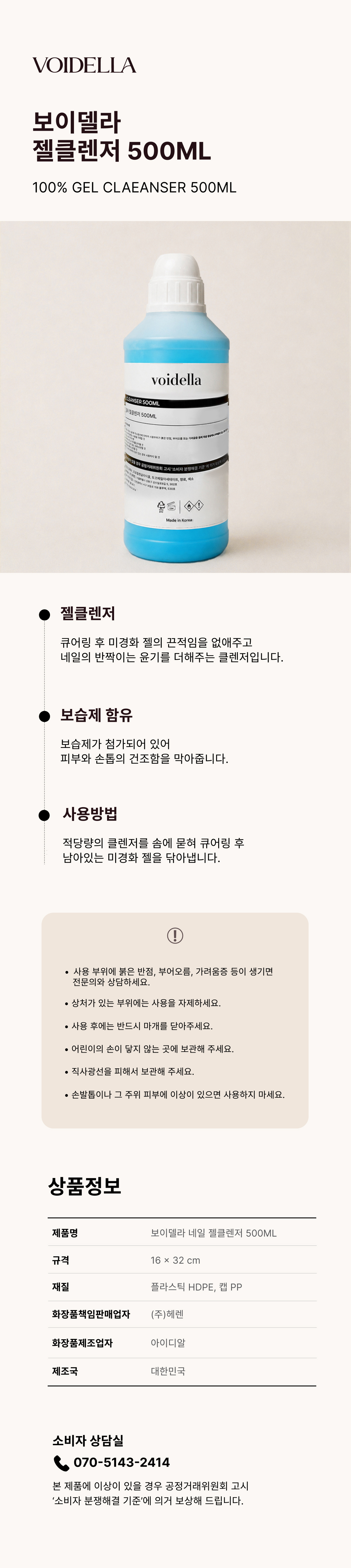 54. 젤클런저 500ml.jpg